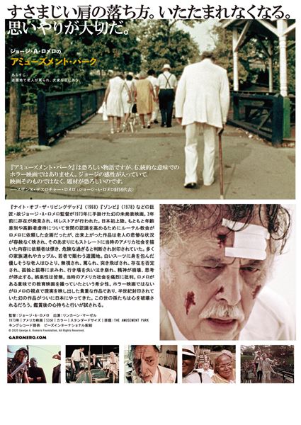 (C)2020 George A. Romero Foundation, All Rights Reserved.