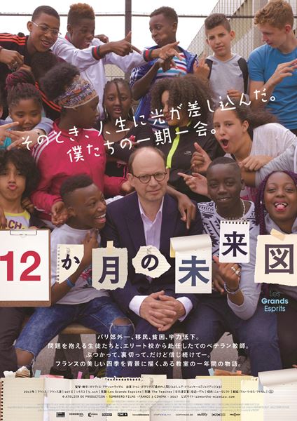 (C)ATELIER DE PRODUCTION - SOMBRERO FILMS - FRANCE 3 CINEMA - 2017