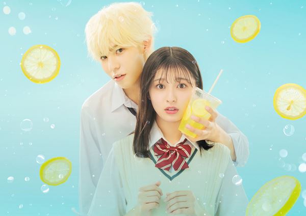 (C) 2021「ハニーレモンソーダ」製作委員会　(C)村田真優／集英社