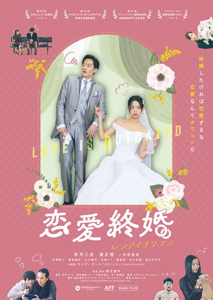 (C)ASTROSANDWICH PICTURES INC.