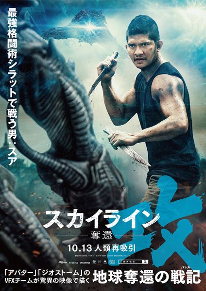 (C)2016 DON’T LOOK UP SINGAPORE, PTE. LTD