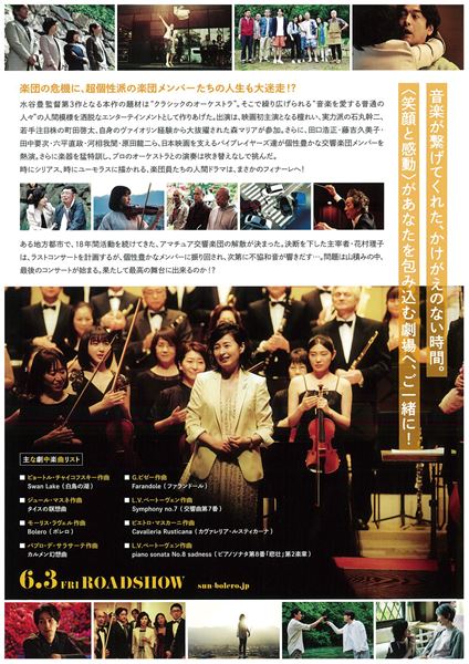 (C)2022「太陽とボレロ」製作委員会