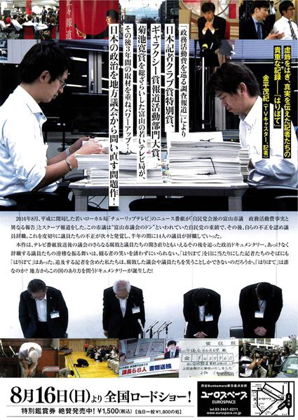 (C)チューリップテレビ