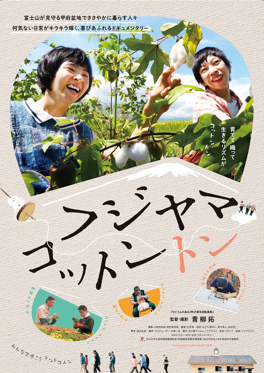 (C)nondelaico/mizuguchiya film