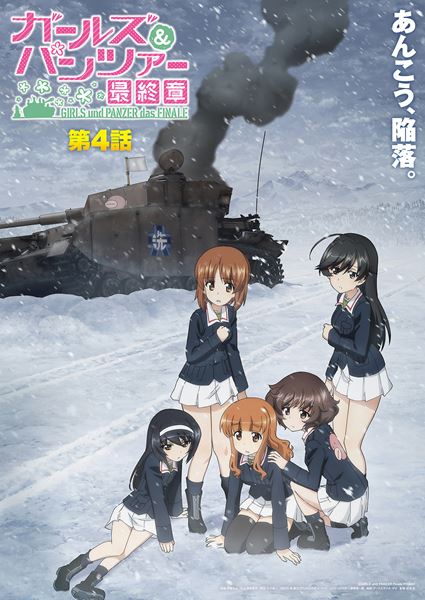 (C)GIRLS und PANZER Finale Projekt