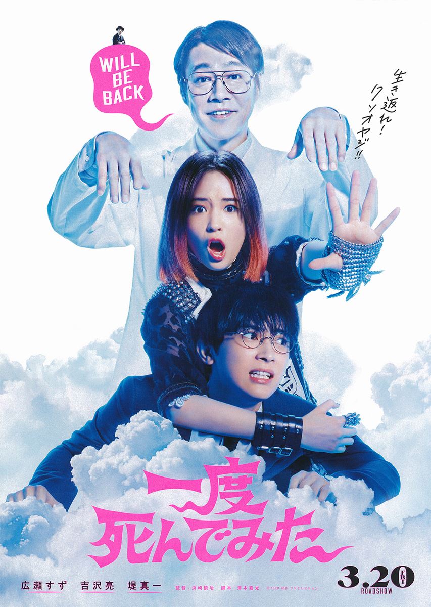 (C)2020 松竹 フジテレビジョン