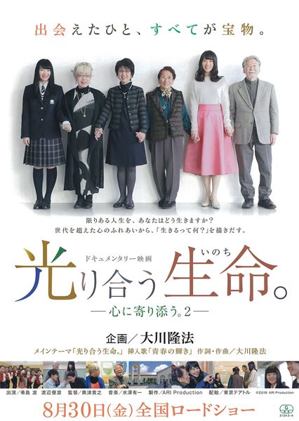 (C)2019 ARI Production