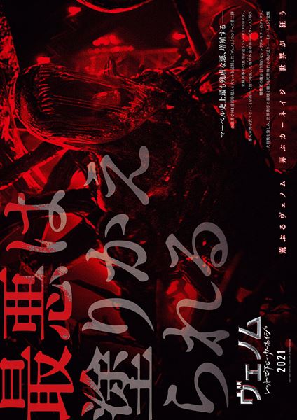 (C)2021 CTMG. (C) & TM 2021 MARVEL. All Rights Reserved.