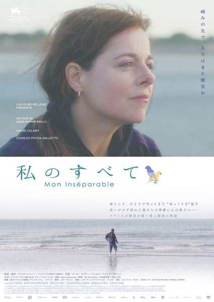 (C)2024 L.F.P.-LES FILMS PELLEAS/FRANCE 3 CINEMA