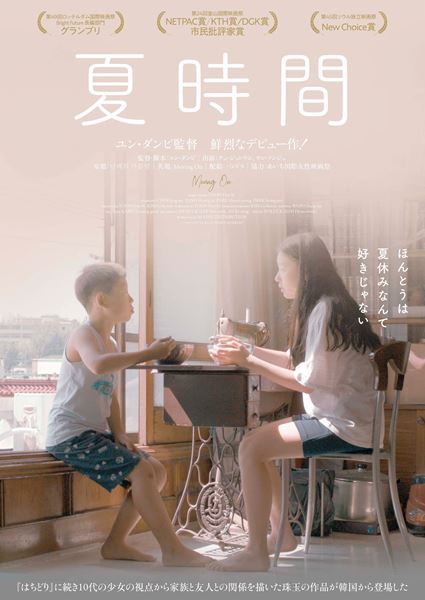 (C)2019 ONU FILM, ALL RIGHTS RESERVED    