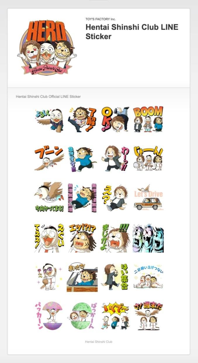 変態紳士クラブ「HERO」モチーフのLINEスタンプ＆グッズ発売 | ぴあ