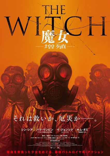 (C)2022 NEXT ENTERTAINMENT WORLD & GOLDMOON FILM.All Rights Reserved.