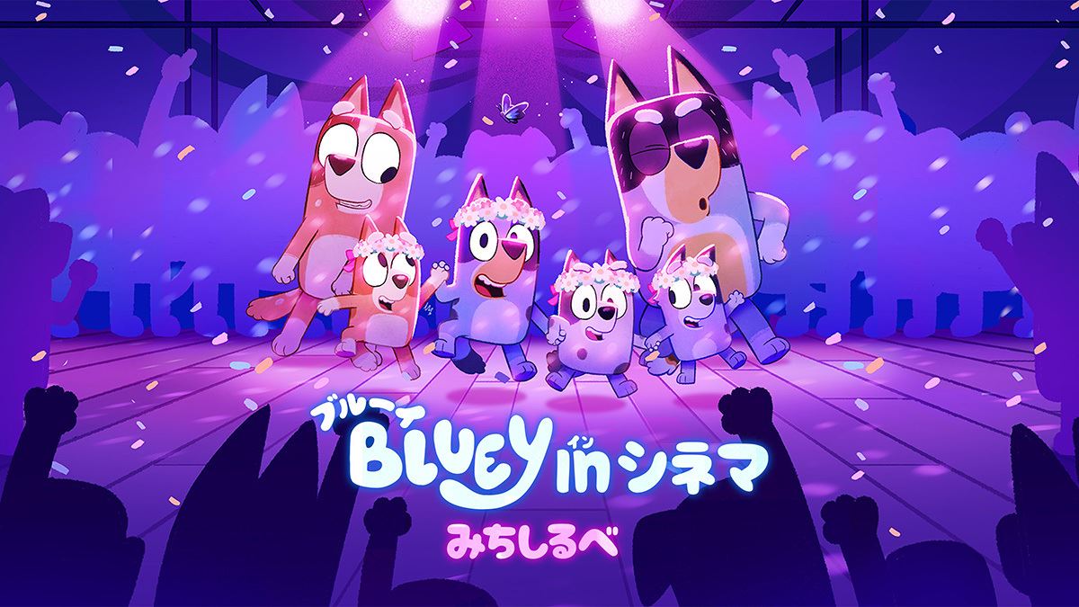 BLUEY (word mark and character logos) are trade marks of Ludo Studio Pty Limited and are used under licence. BLUEY logo (C) Ludo Studio Pty Limited 2018. Licensed by BBC Studios. BBC is a trade mark of the British Broadcasting Corporation and is used under licence. BBC logo (C) BBC 1996