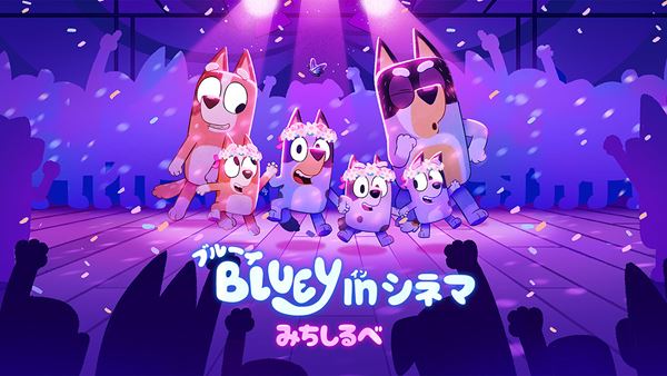 BLUEY (word mark and character logos) are trade marks of Ludo Studio Pty Limited and are used under licence. BLUEY logo (C) Ludo Studio Pty Limited 2018. Licensed by BBC Studios. BBC is a trade mark of the British Broadcasting Corporation and is used under licence. BBC logo (C) BBC 1996