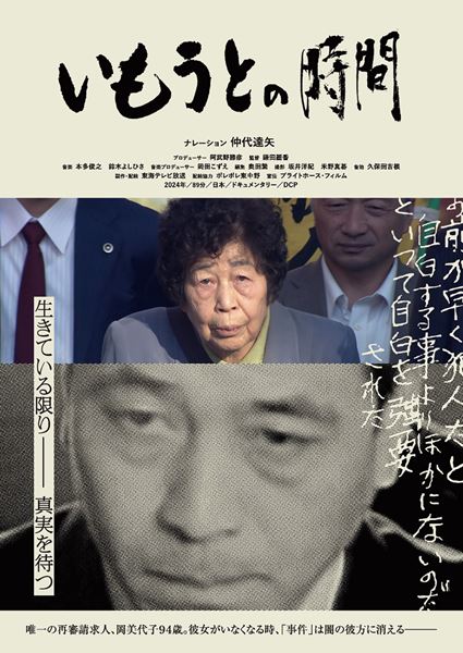 (C)東海テレビ放送