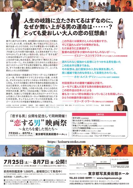 (C)2019 Nest/Mermaid Films