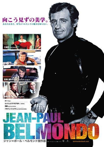 a film by Georges Lautner (C)1979 STUDIOCANAL - GAUMONT