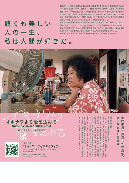 early elephant film + 3E Ider (C) 2023