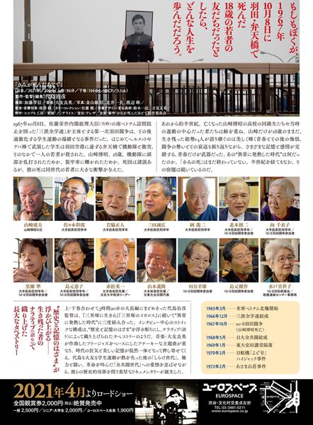 (C)きみが死んだあとで製作委員会