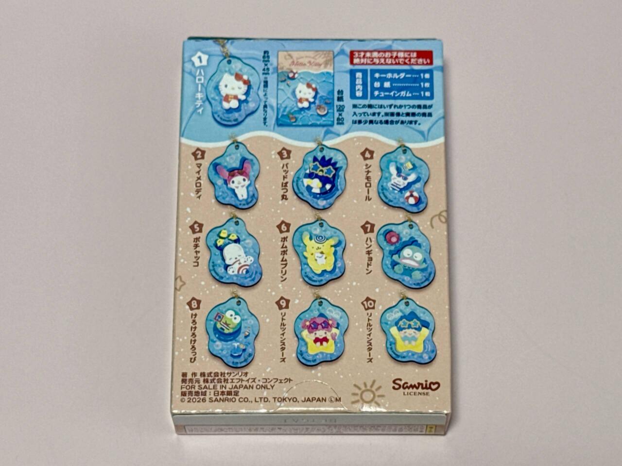 サンリオ　キティ　シナモロール　プリン　ガチャ　キーホルダー　食玩 サンリオ新作食玩」をガチ購入レビュー→クオリティの高さに感動し