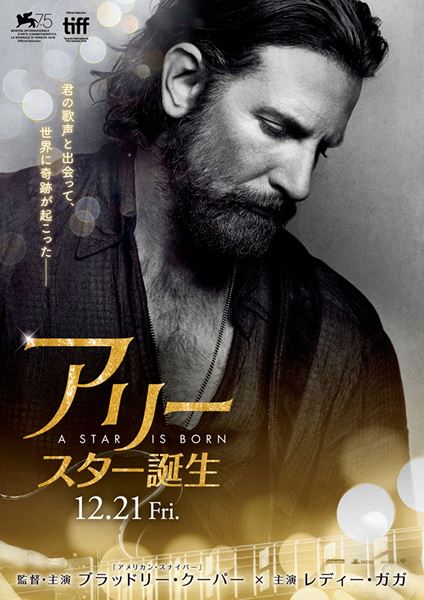 (C)2018 WARNER BROS. ENTERTAINMENT INC. AND RATPAC-DUNE ENTERTAINMENT LLC