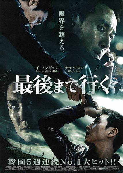 (C)2014 SHOWBOX / MEDIAPLEX AND AD406 ALL RIGHTS RESERVED.