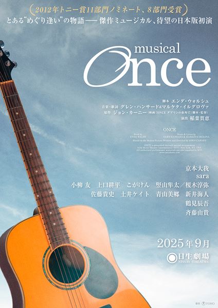 京本大我　ミュージカル　まとめ売り ミュージカル Vol.380 (発売日2022年07月05日) | 雑誌/定期購読