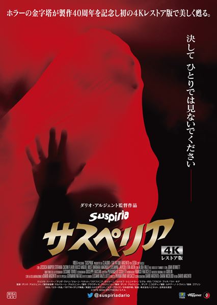 (C)1976 SEDA SPETTACOLI S.P.A.