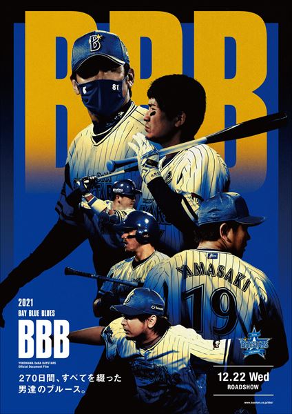 (C)2021 YOKOHAMA DeNA BAYSTARS