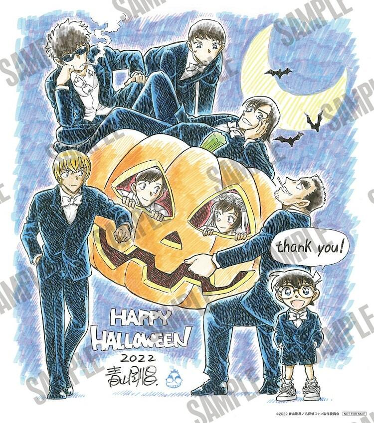 名探偵コナンハロウィン花嫁DVDBOX限定特典ポストカード やすらっ