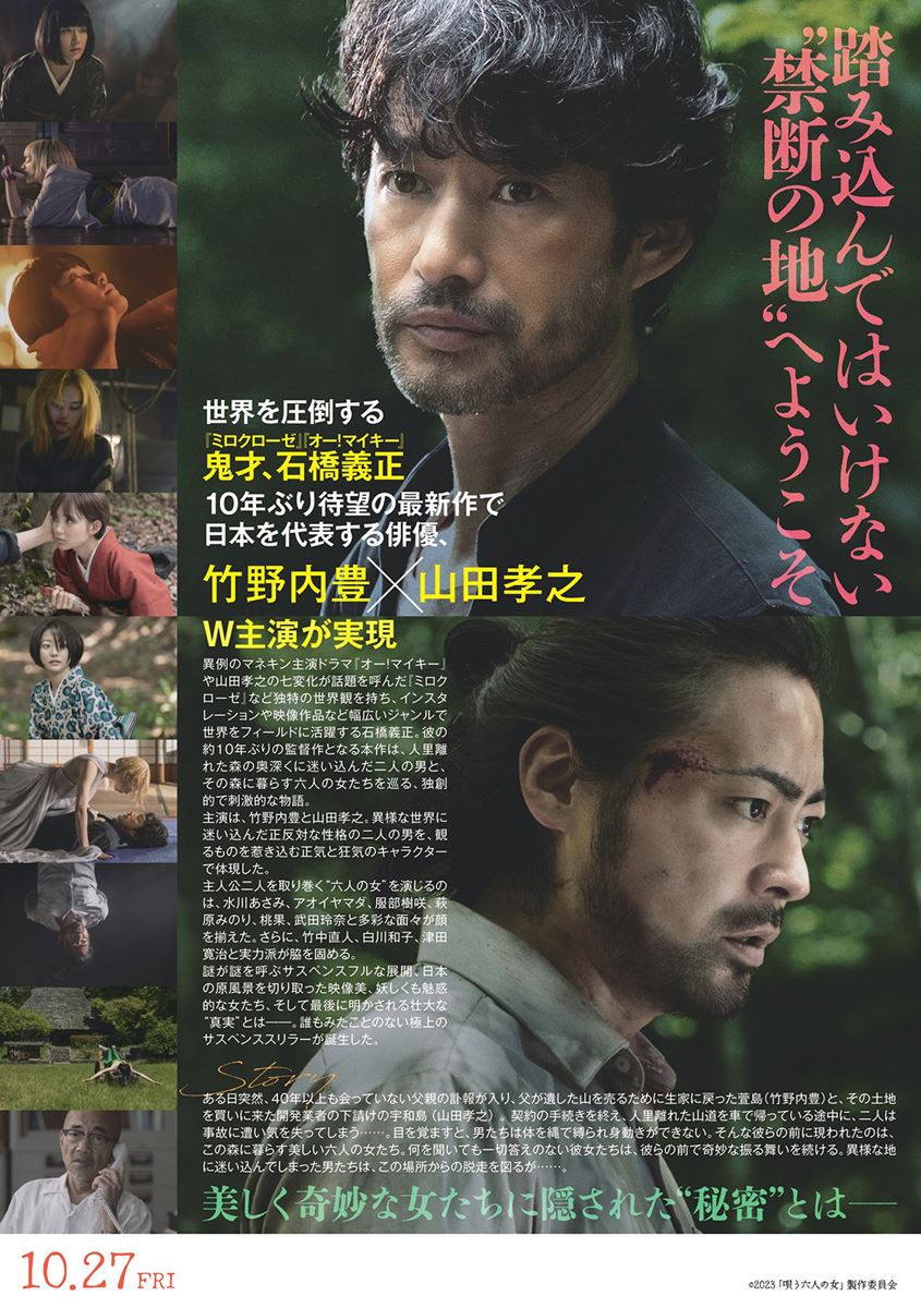 唄う六人の女・画像・写真 ぴあ映画