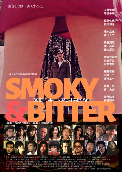 (C)2020　kyojikamui