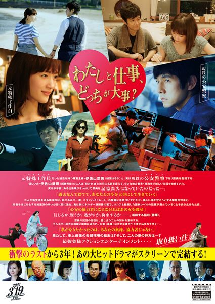 (C)2020映画「奥様は、取り扱い注意」製作委員会