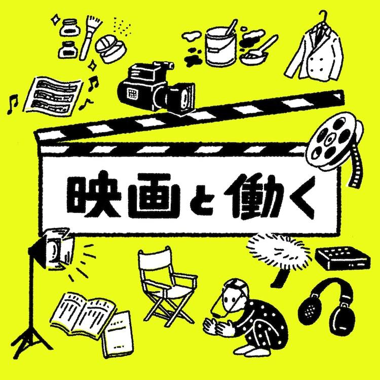 映画と働く 第3回 録音部 反町憲人 視点は監督やプロデューサーに近い ぴあエンタメ情報