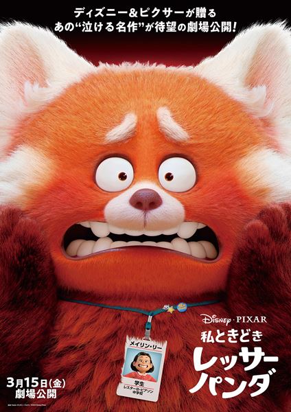 (C)2023 Disney/Pixar. All Rights Reserved.