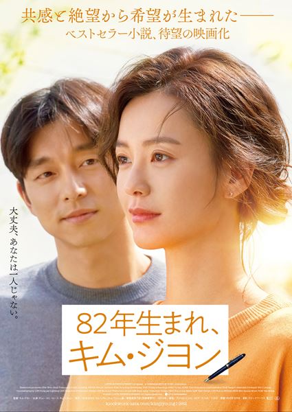 (C) 2019 LOTTE ENTERTAINMENT All Rights Reserved.