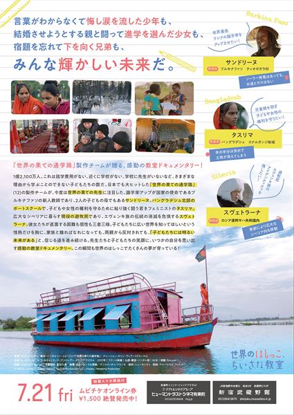 (C)Winds - France 2 Cinema - Daisy G. Nichols Productions LLC - Chapka - Vendome Production