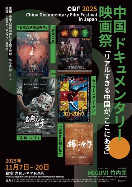 展覧会「映画監督 森田芳光」8月12日に開幕、あの食卓や伊豆の書斎を