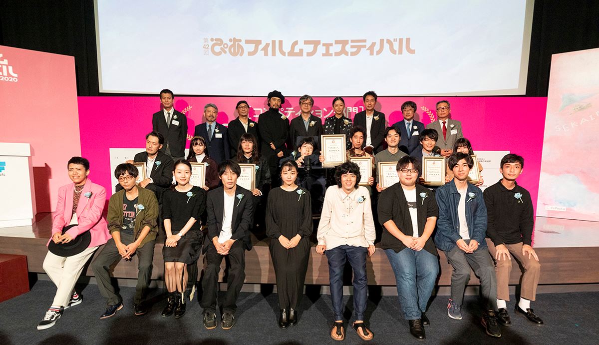 昨年の第42回ぴあフィルムフェスティバル「PFF アワード 2020」表彰式にて、 入選全 17 監督と最終審査員の集合写真