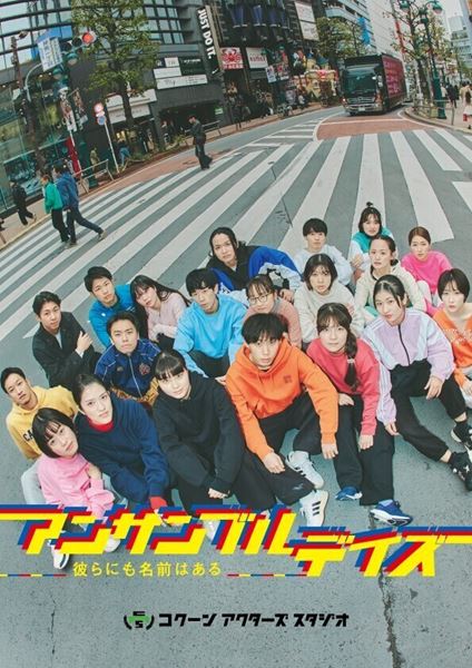 イノシカチョウの初グッズはがま口、「オールザッツ」優勝記念で