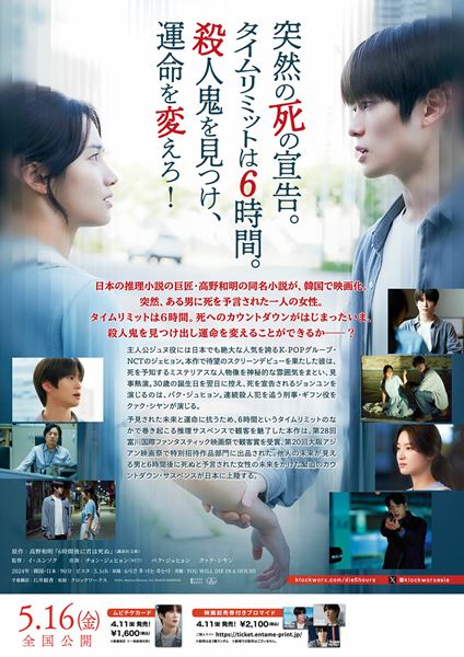 (C)2024, Mystery Pictures, ALL RIGHTS RESERVED