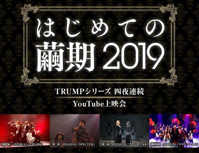 TRUMPシリーズ TRUMP SPECTER マリーゴールド 3作品即購入