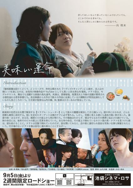 (C)OP PICTURES