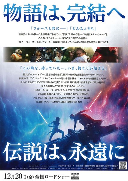 (C)2019 ILM and Lucasfilm Ltd. All Rights Reserved.