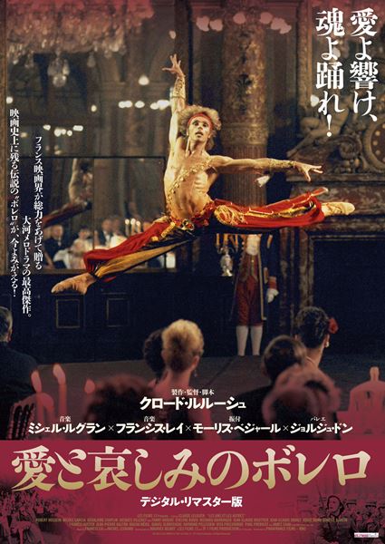 (C)1980 / LES FILMS 13 - TF1 FILMS Production