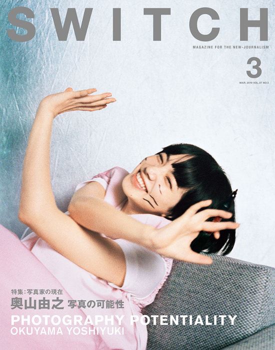 switch 雑誌 小松菜奈