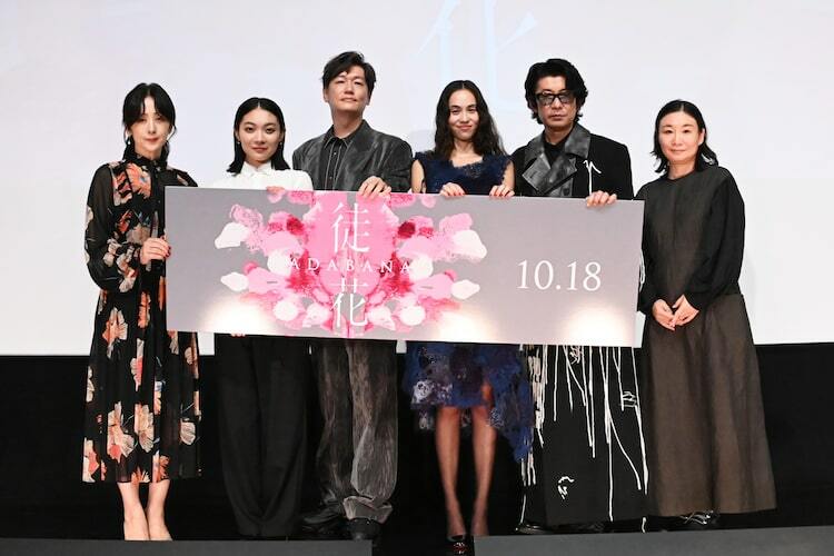 徒花」天使・井浦新に水原希子が感謝、甲斐さやか「お芝居に衝撃を受け