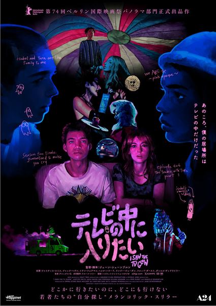 (C)2023 PINK OPAQUE RIGHTS LLC. ALL RIGHTS RESERVED.