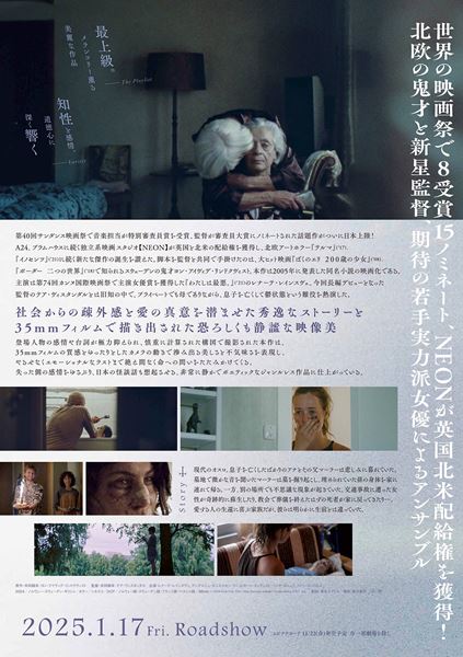 (C) 2024 Einar Film, Film i Vast, Zentropa Sweden, Filmiki Athens, E.R.T. S.A. ／(C)MortenBrun