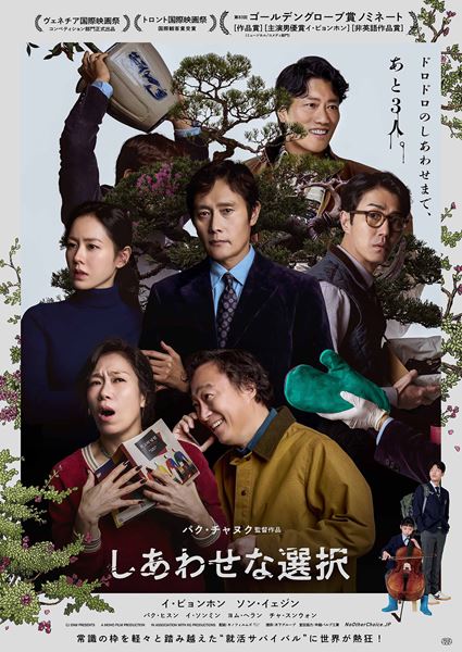 (C)2025 CJ ENM Co., Ltd., MOHO FILM ALL RIGHTS RESERVED.